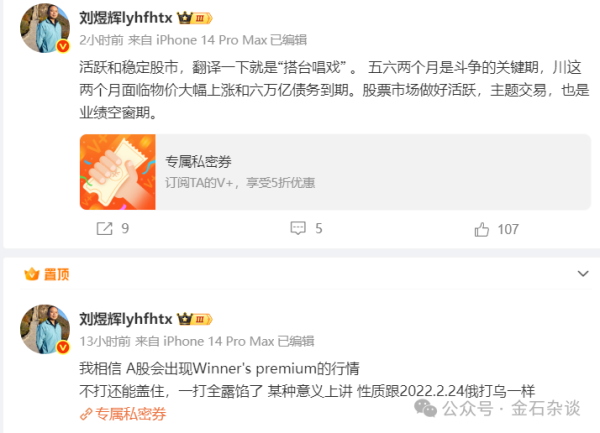 配资平台股票开户 刘煜辉：A股会出现胜者溢价，五六月很关键...